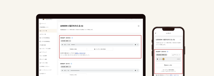 レッスン音声画像