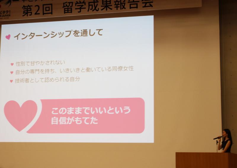 「女性○○と言われない、日本の強みをITに活かせる社会を」を発表する依田さん