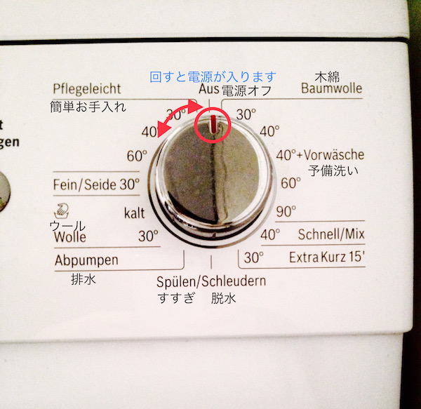 ドイツの洗濯機