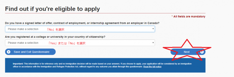 Poolエントリーでカナダの雇用主の有無と現在学生かを回答する画面