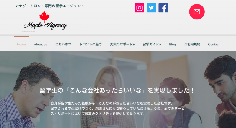 Maple Agency公式サイトのトップページです