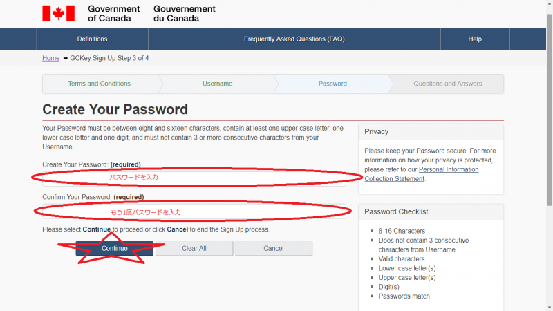 「GCKey」のパスワードを登録する画面