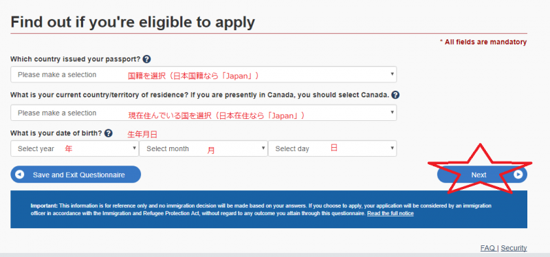 Poolエントリーでビザ申請の資格を確認する画面