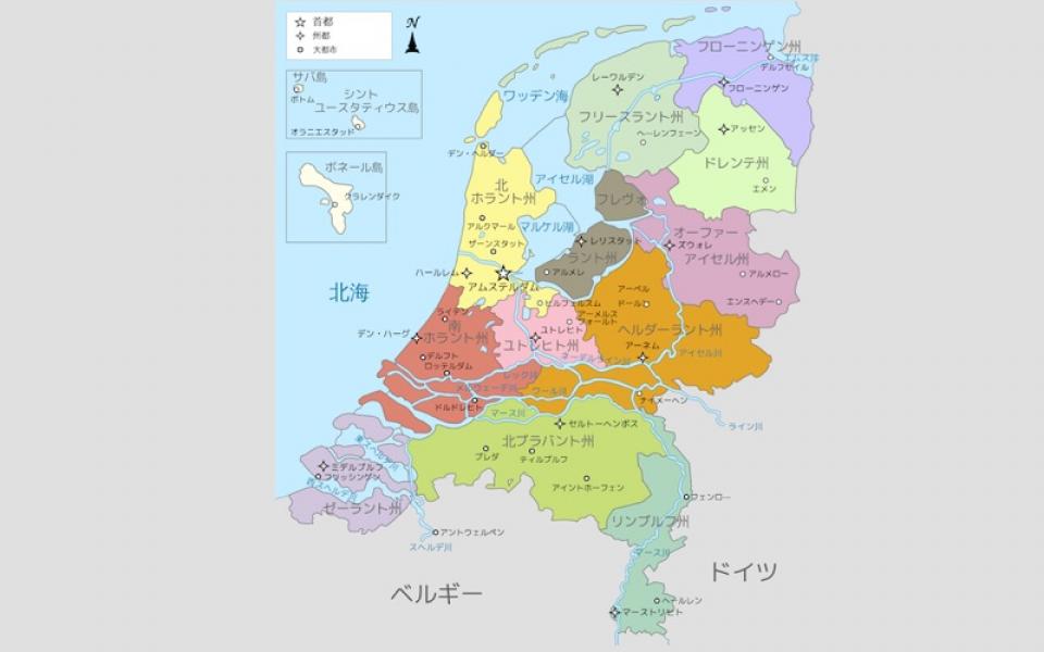 アムステルダムはどこの州？オランダにある１２の州と州都のオランダ語名