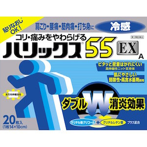 amazon.co.jp:【第3類医薬品】ハリックス55EX冷感A 20枚