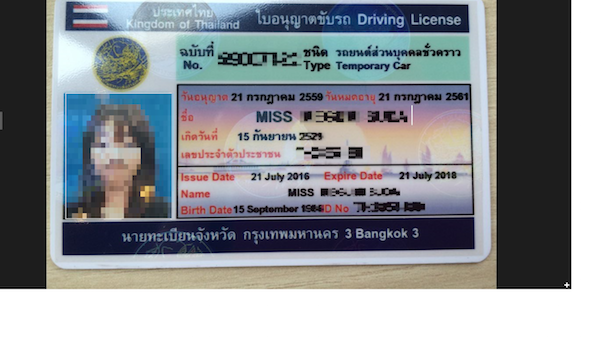 タイの運転免許証